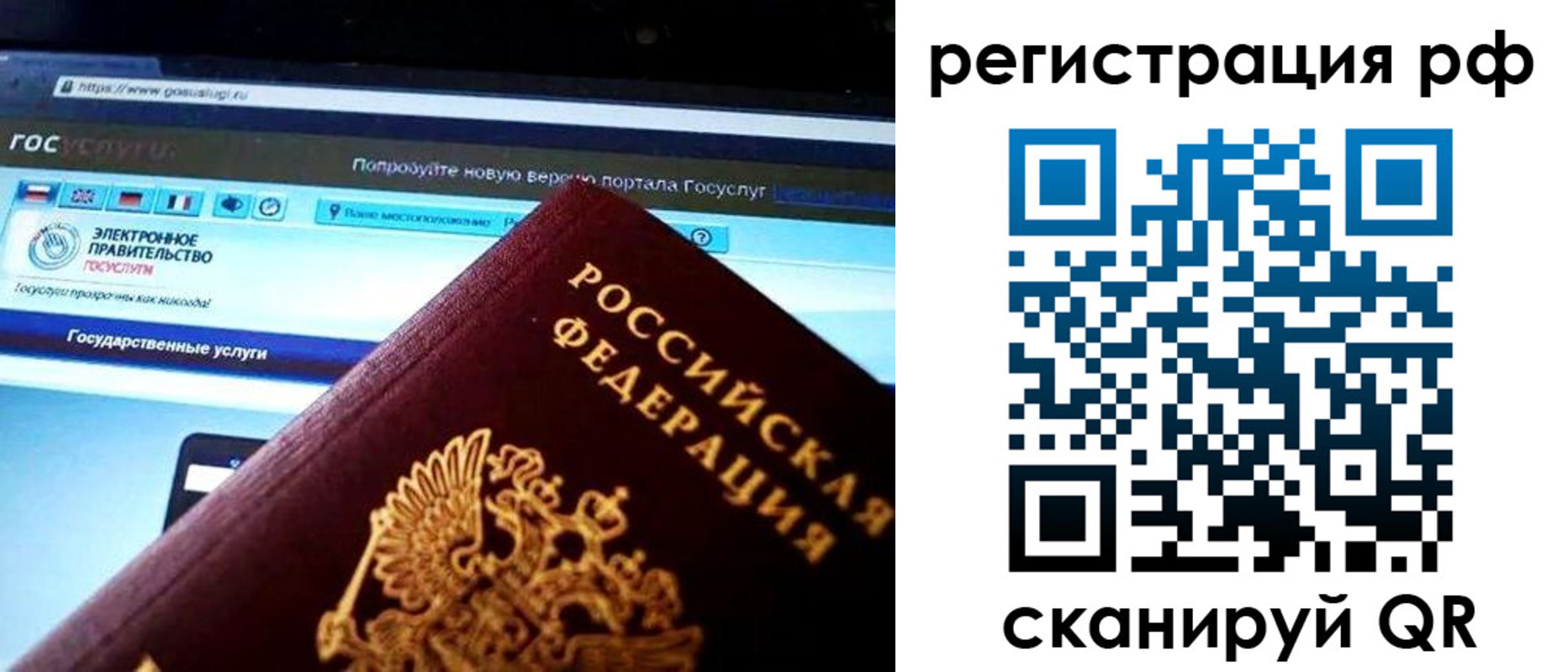 временная регистрация для школы в Голицыно