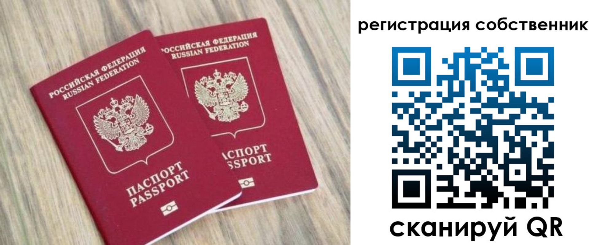 временная регистрация в квартире в Голицыно