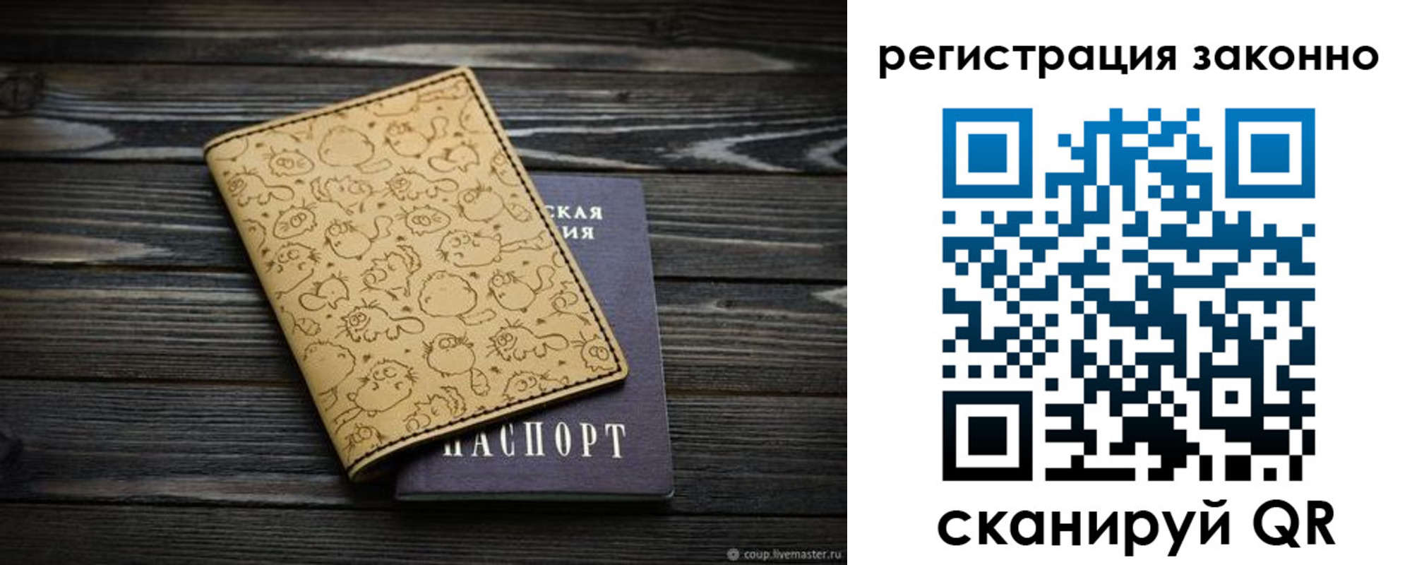 временная регистрация для всех в Голицыно