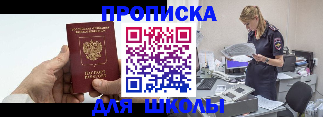 временная регистрация госуслуги в Голицыно