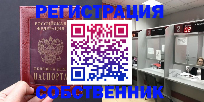 пропишу в квартире в Голицыно