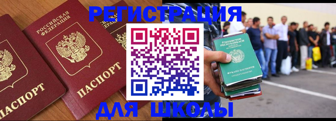 купить прописку в Голицыно