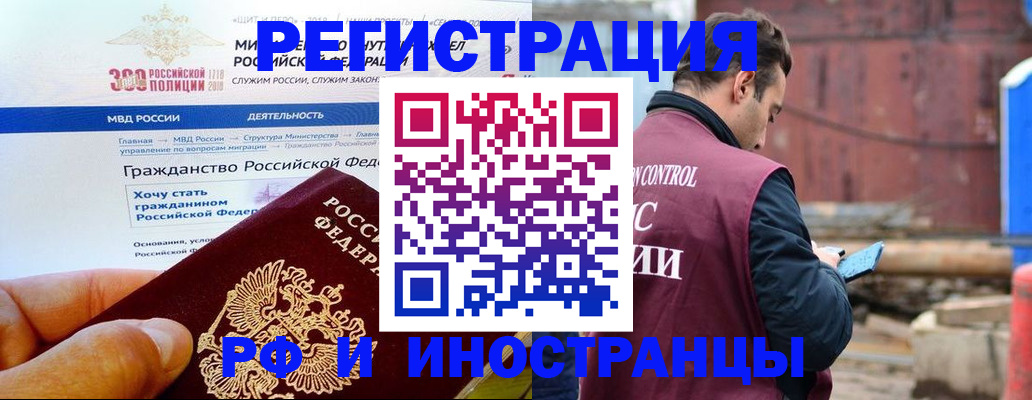прописка 2025 в Голицыно